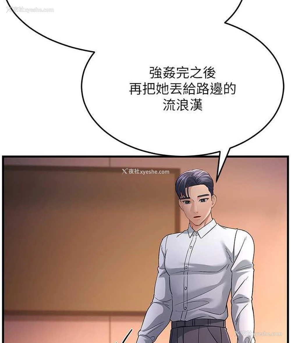 131P - 跑友变岳母