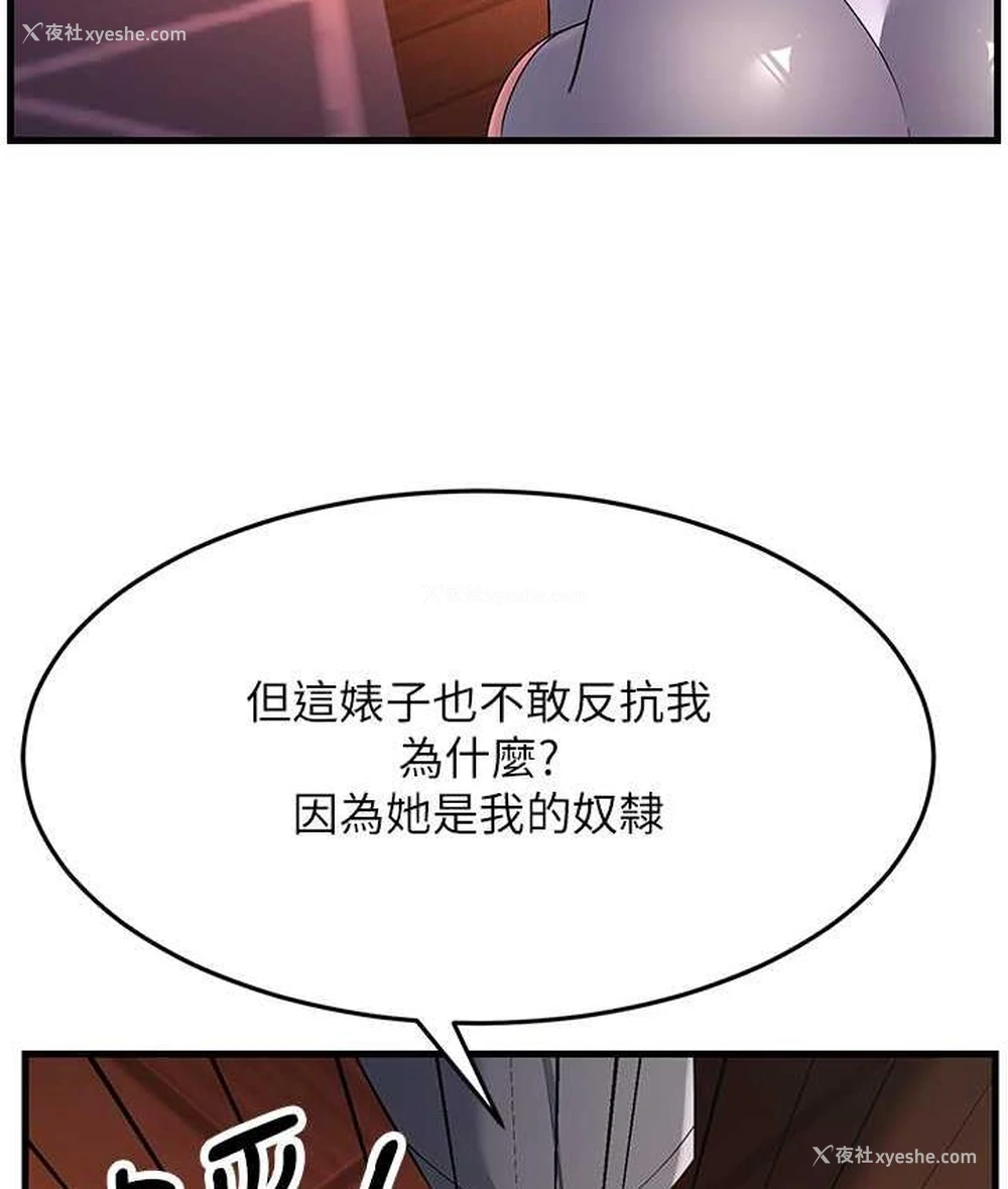 133P - 跑友变岳母