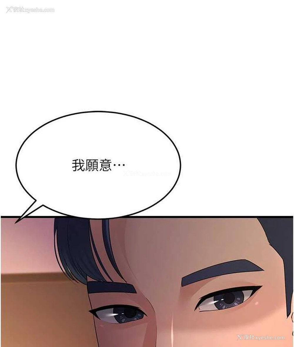 135P - 跑友变岳母