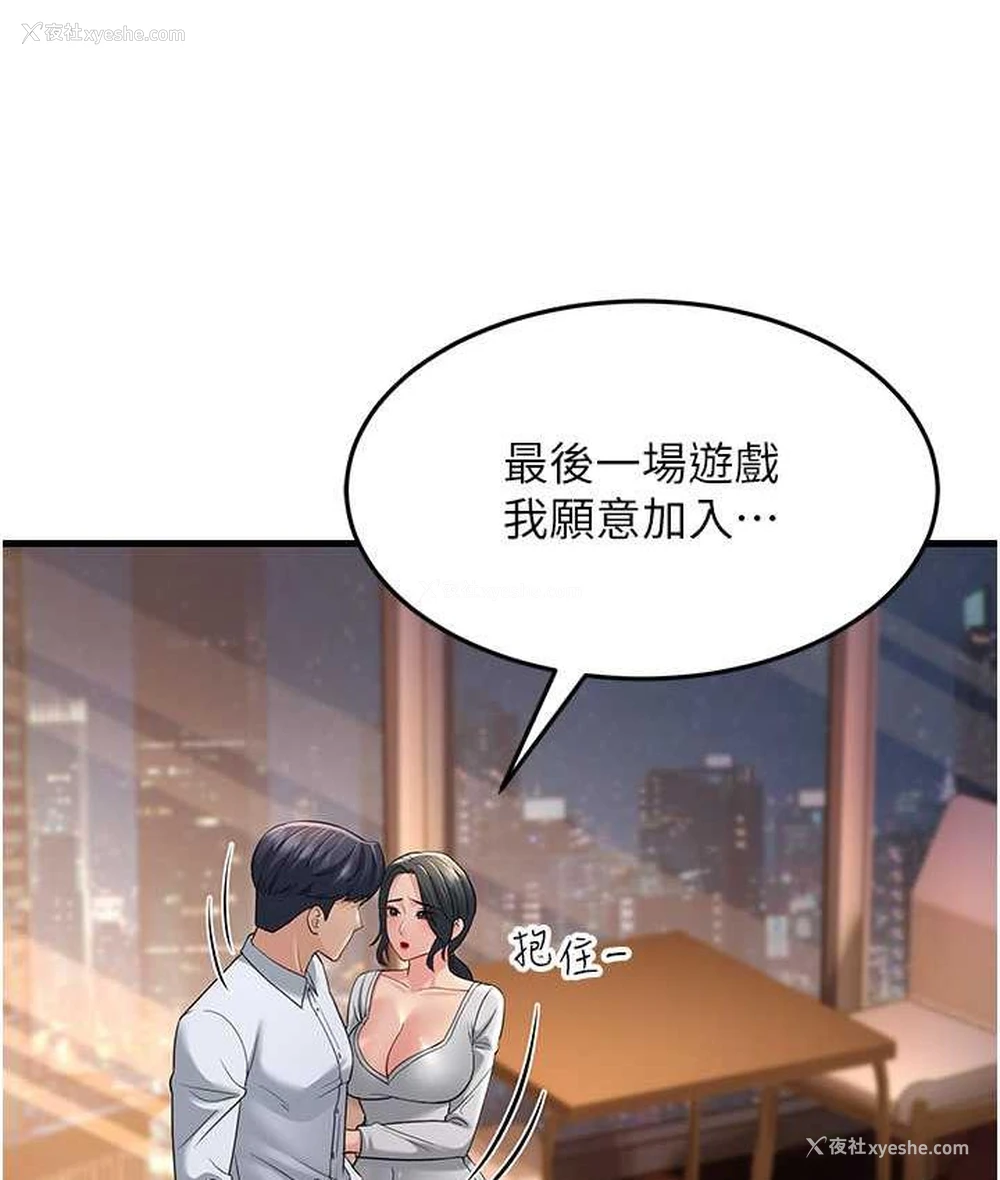 137P - 跑友变岳母