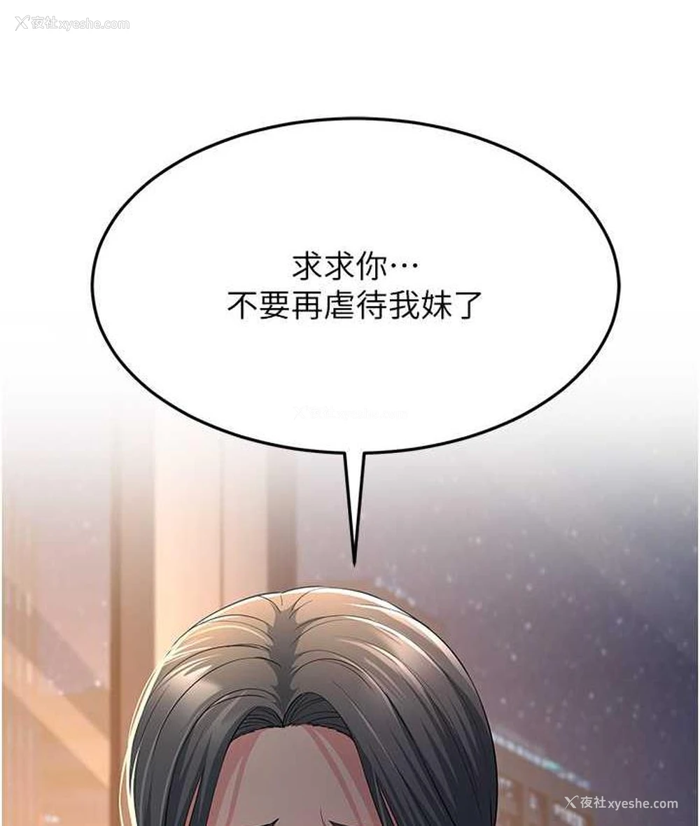 139P - 跑友变岳母