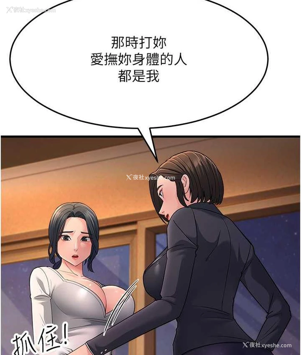 14P - 跑友变岳母