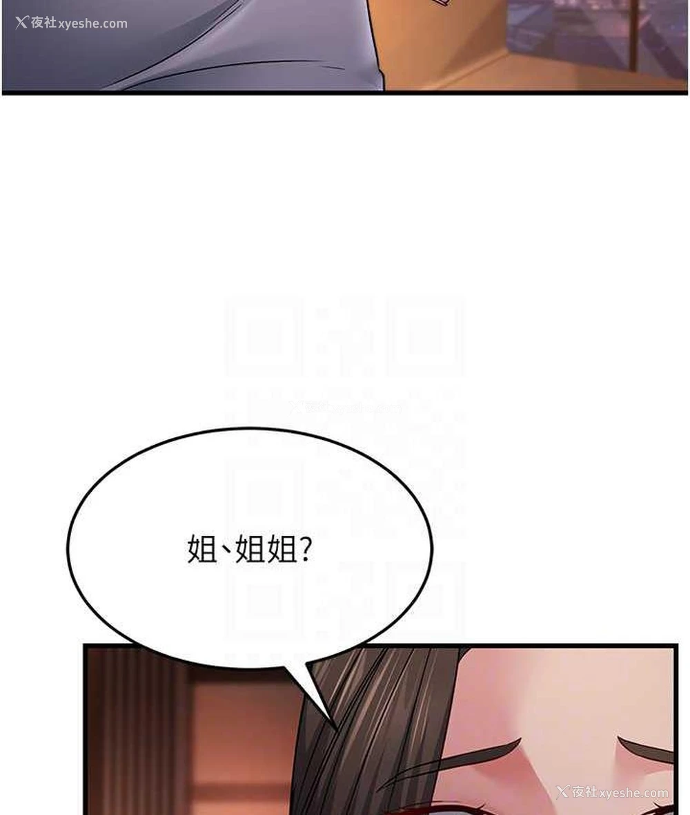 17P - 跑友变岳母