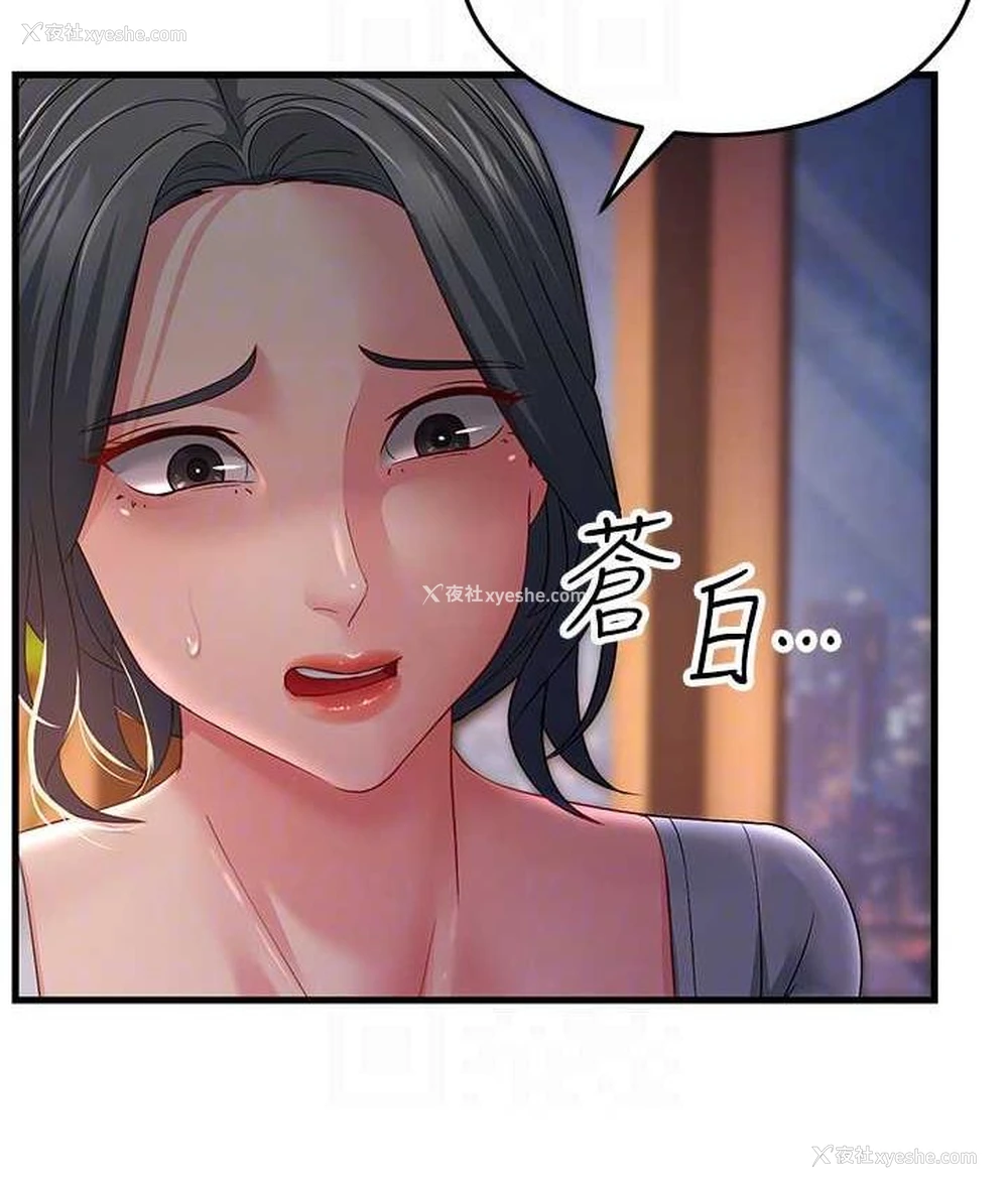 19P - 跑友变岳母
