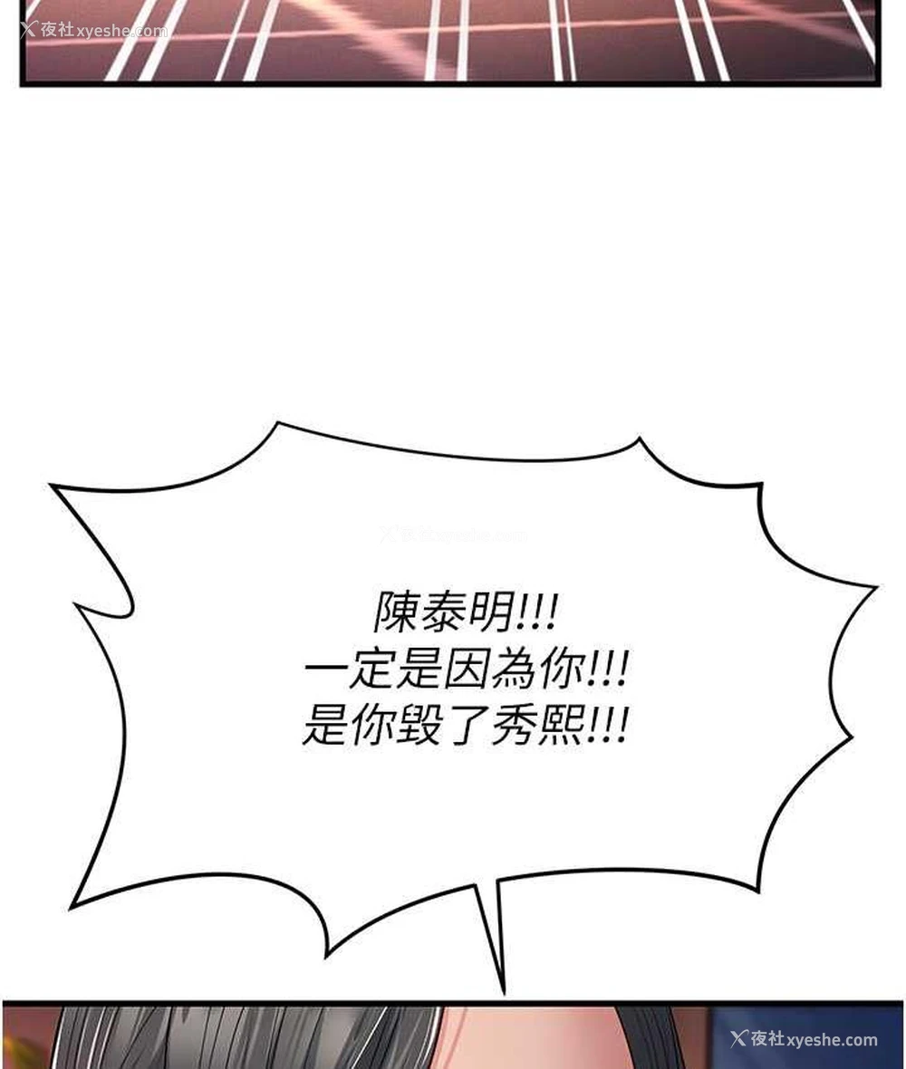22P - 跑友变岳母