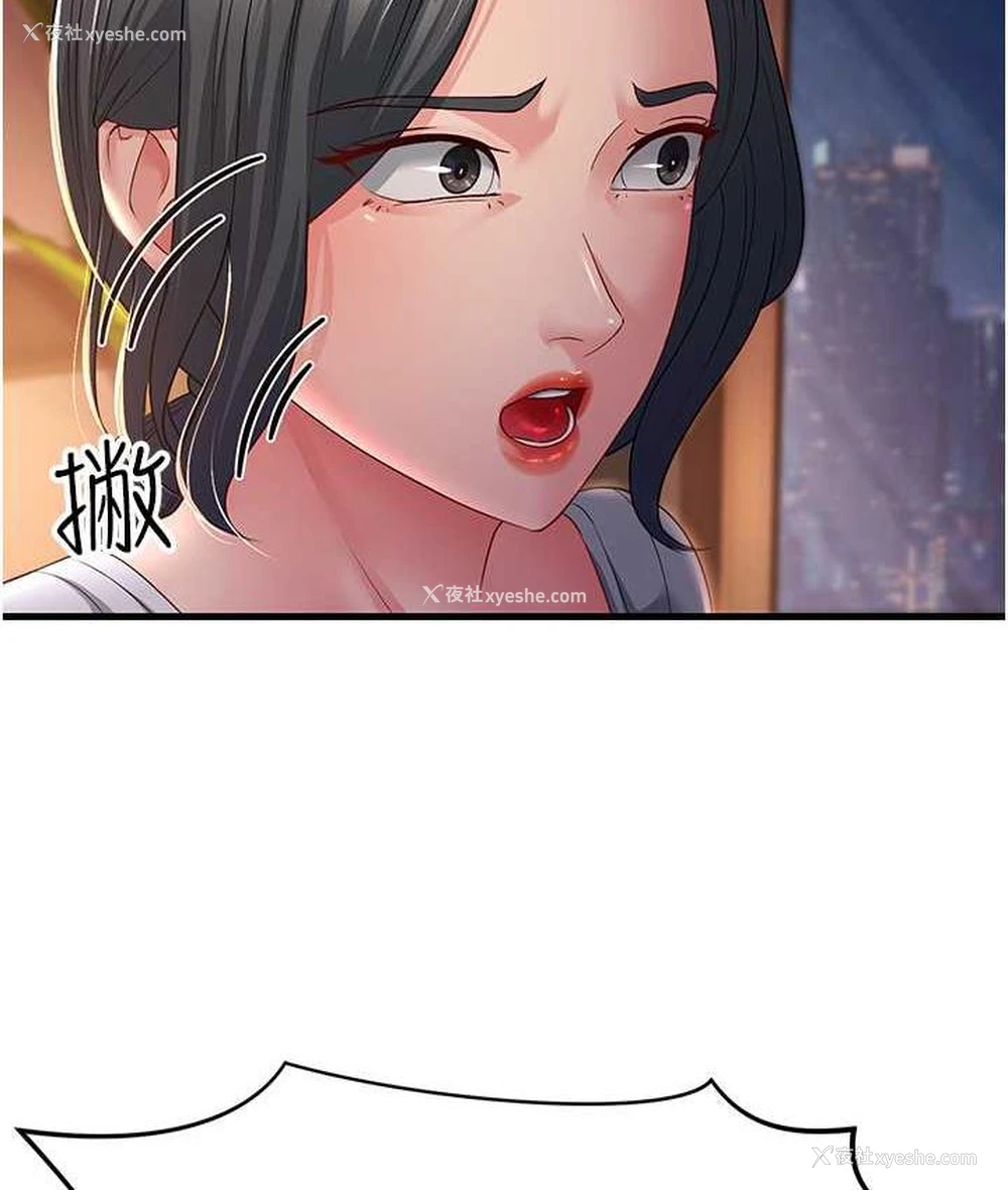 23P - 跑友变岳母