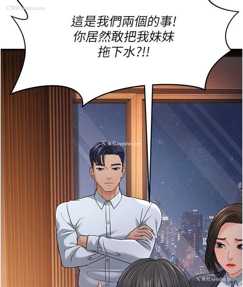 24P - 跑友变岳母