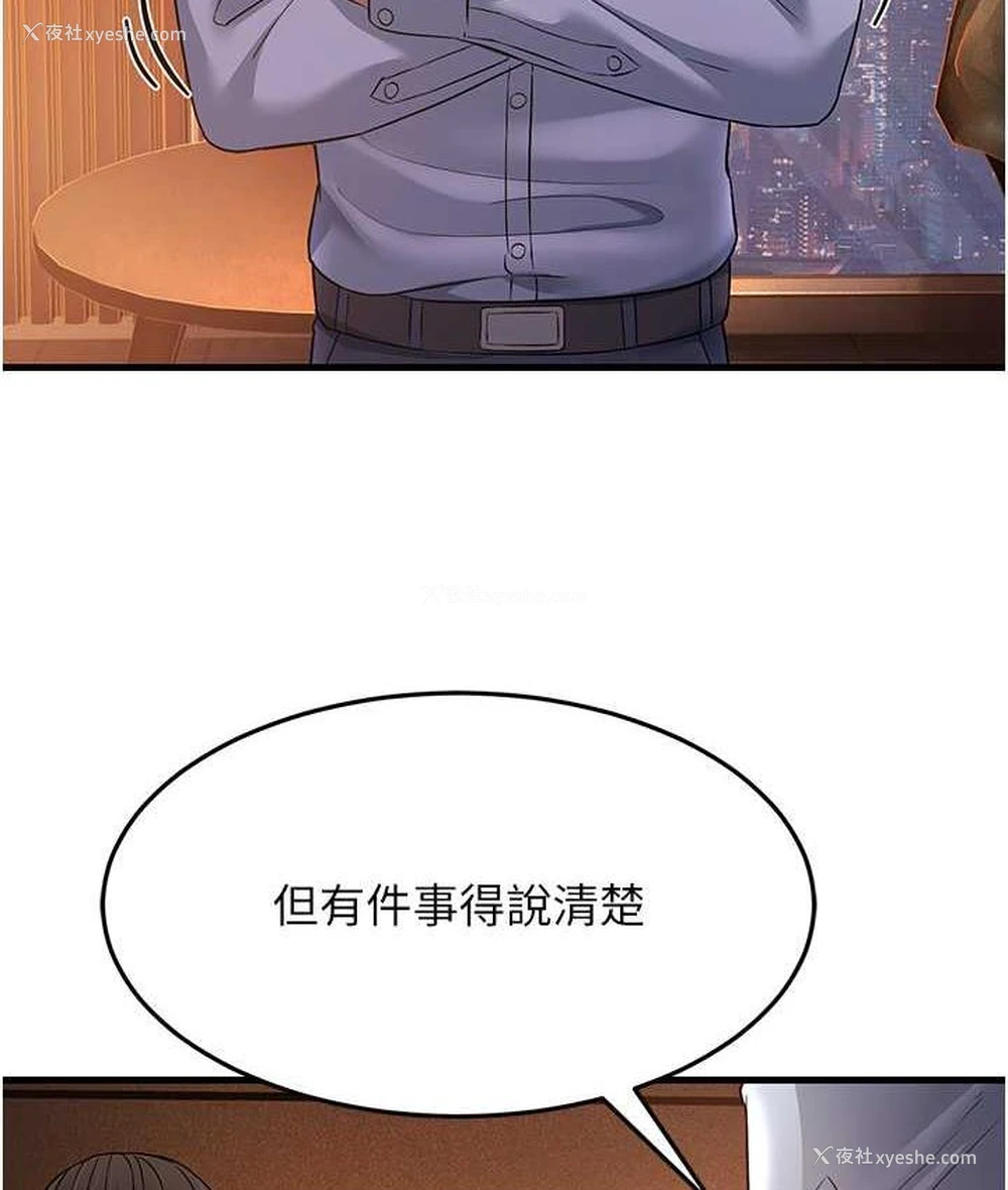 27P - 跑友变岳母
