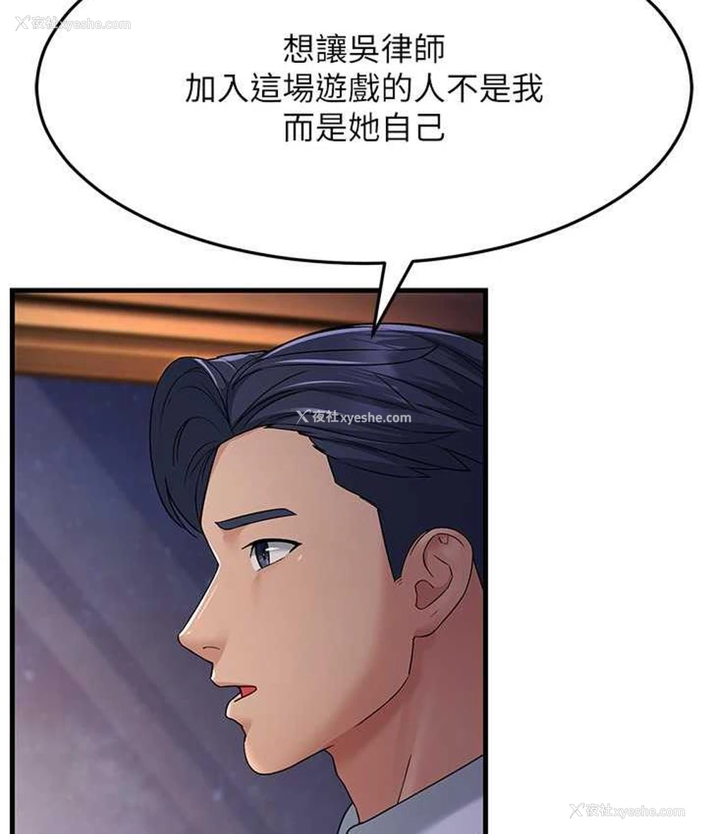 30P - 跑友变岳母