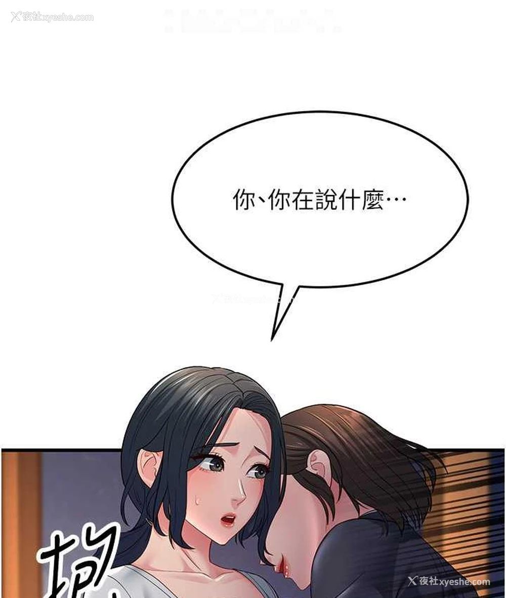 32P - 跑友变岳母