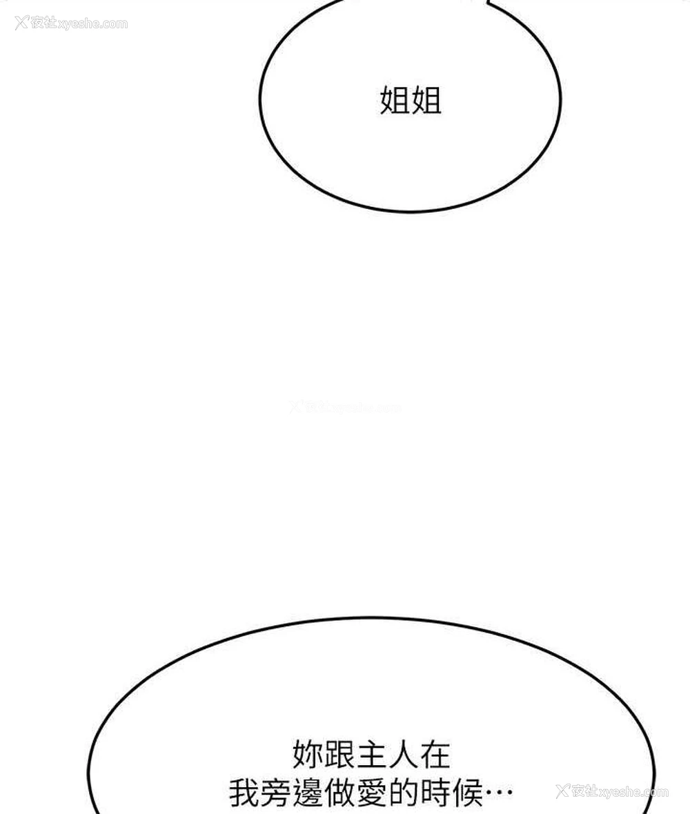 34P - 跑友变岳母