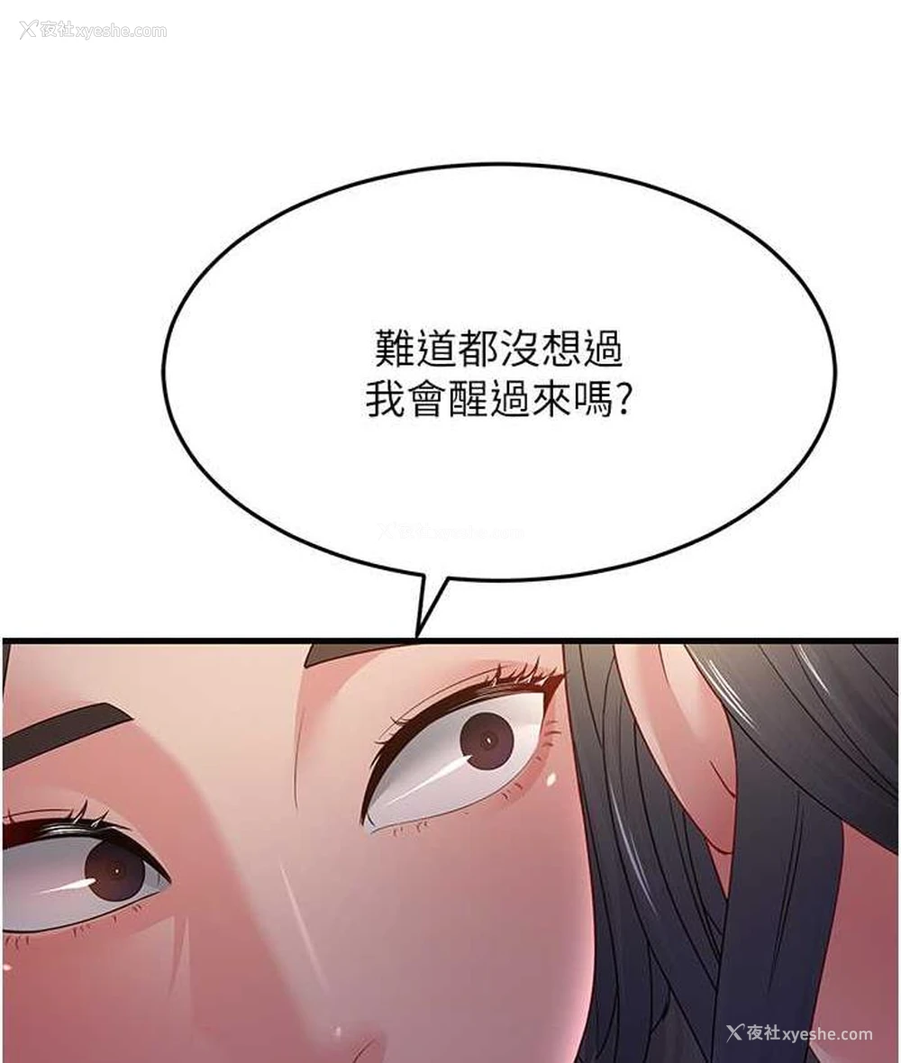 37P - 跑友变岳母