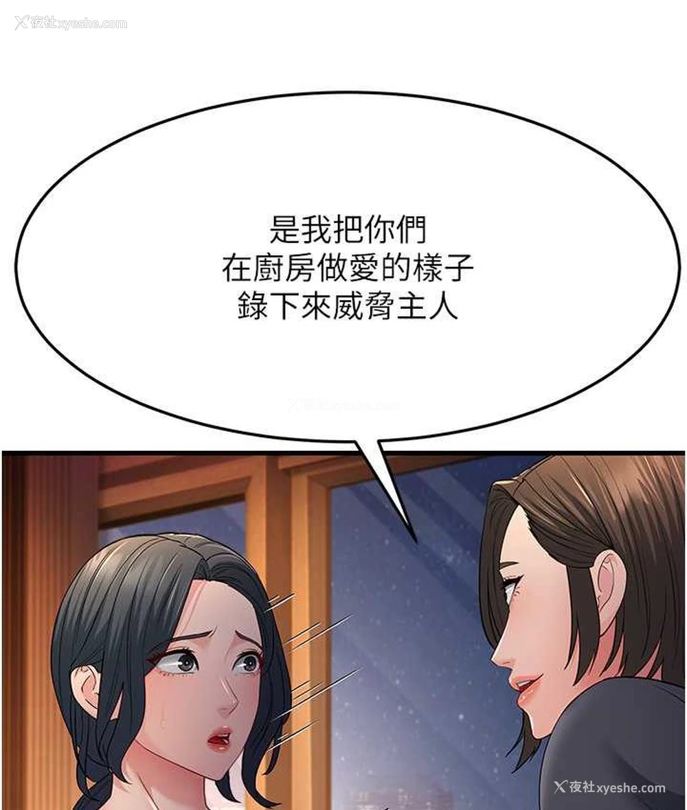 39P - 跑友变岳母