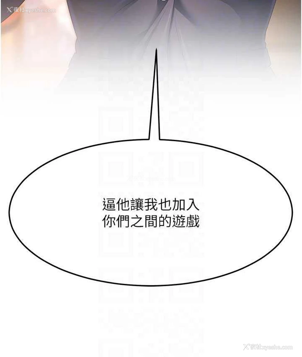 44P - 跑友变岳母