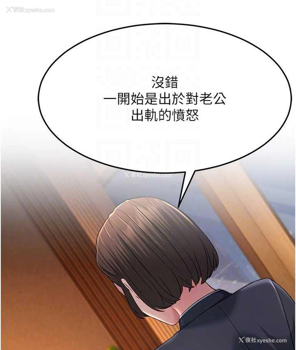 45P - 跑友变岳母