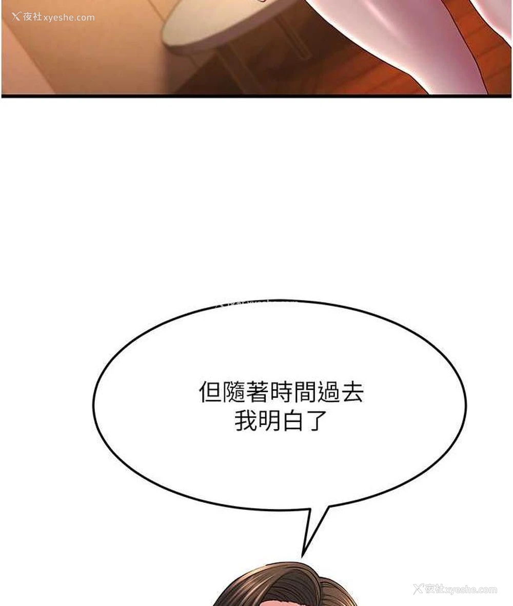 47P - 跑友变岳母