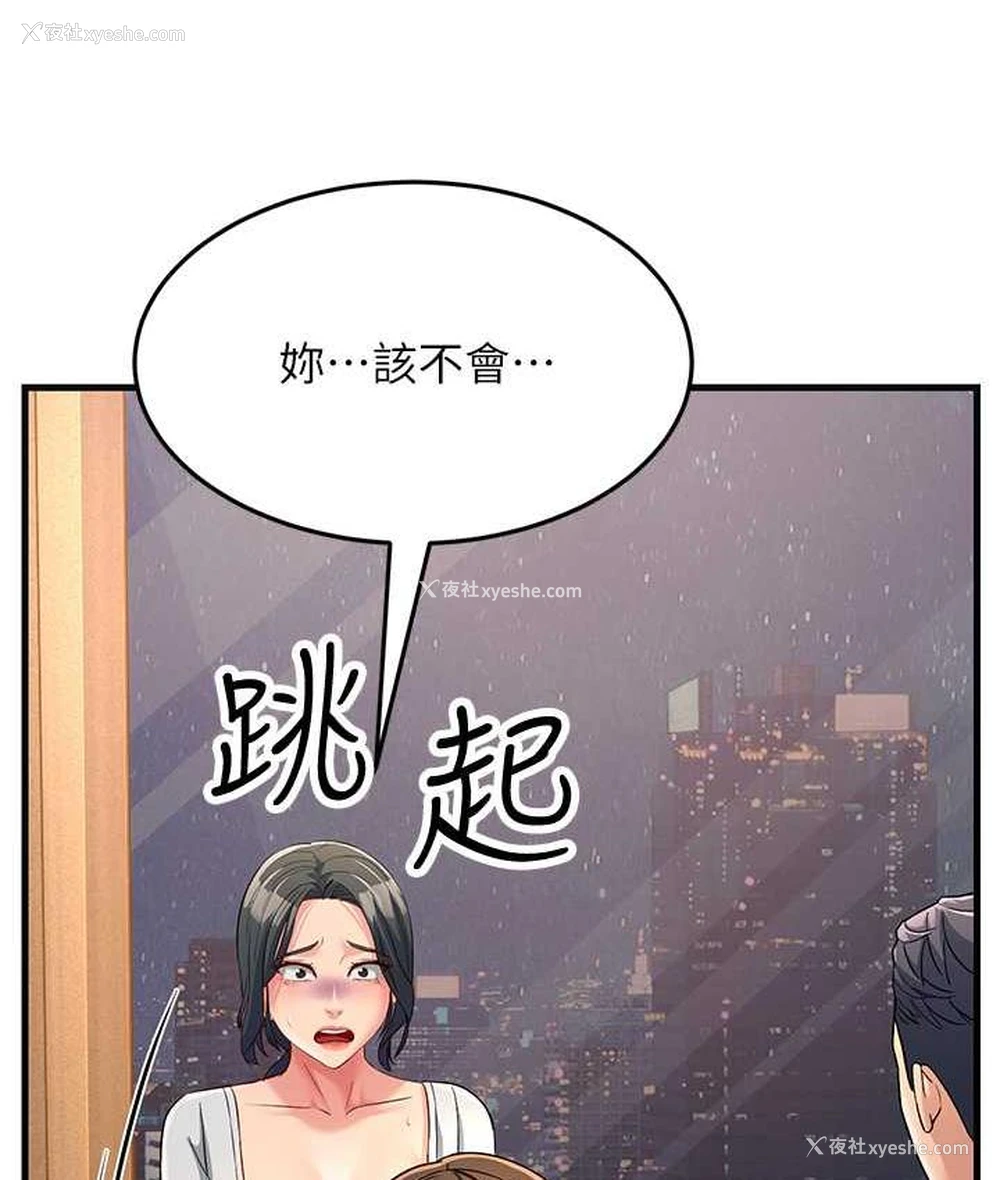 4P - 跑友变岳母