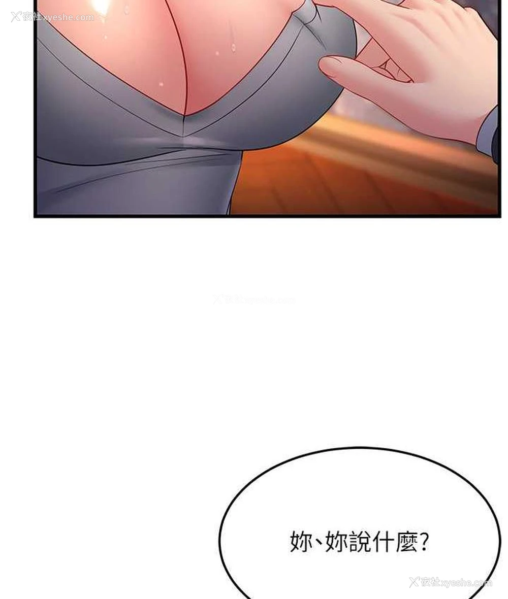51P - 跑友变岳母