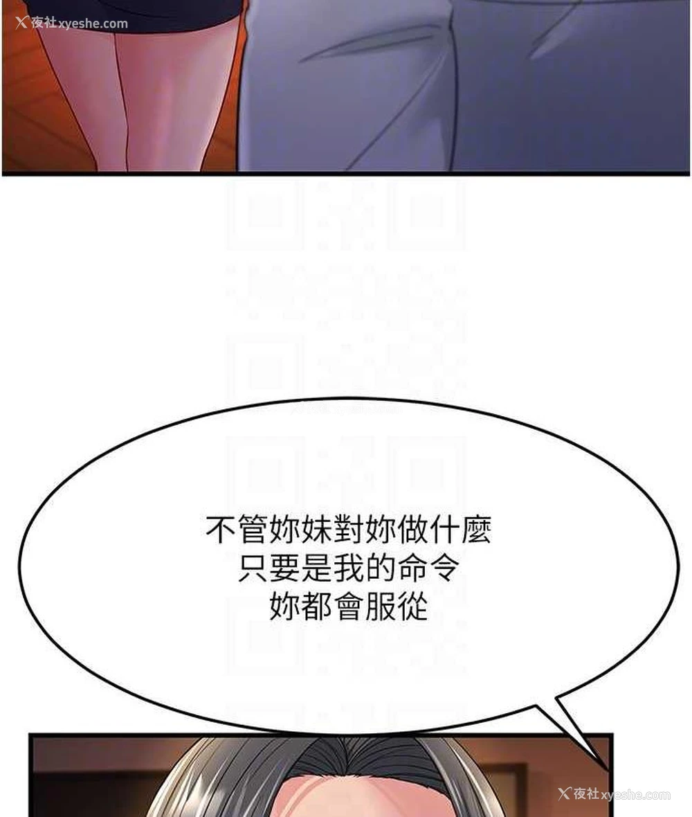 55P - 跑友变岳母