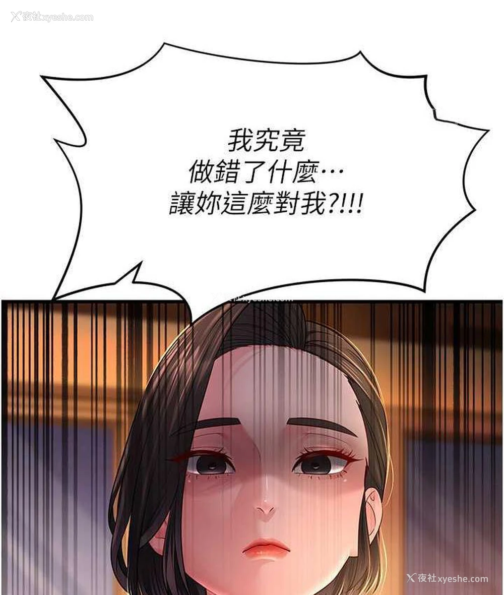 60P - 跑友变岳母
