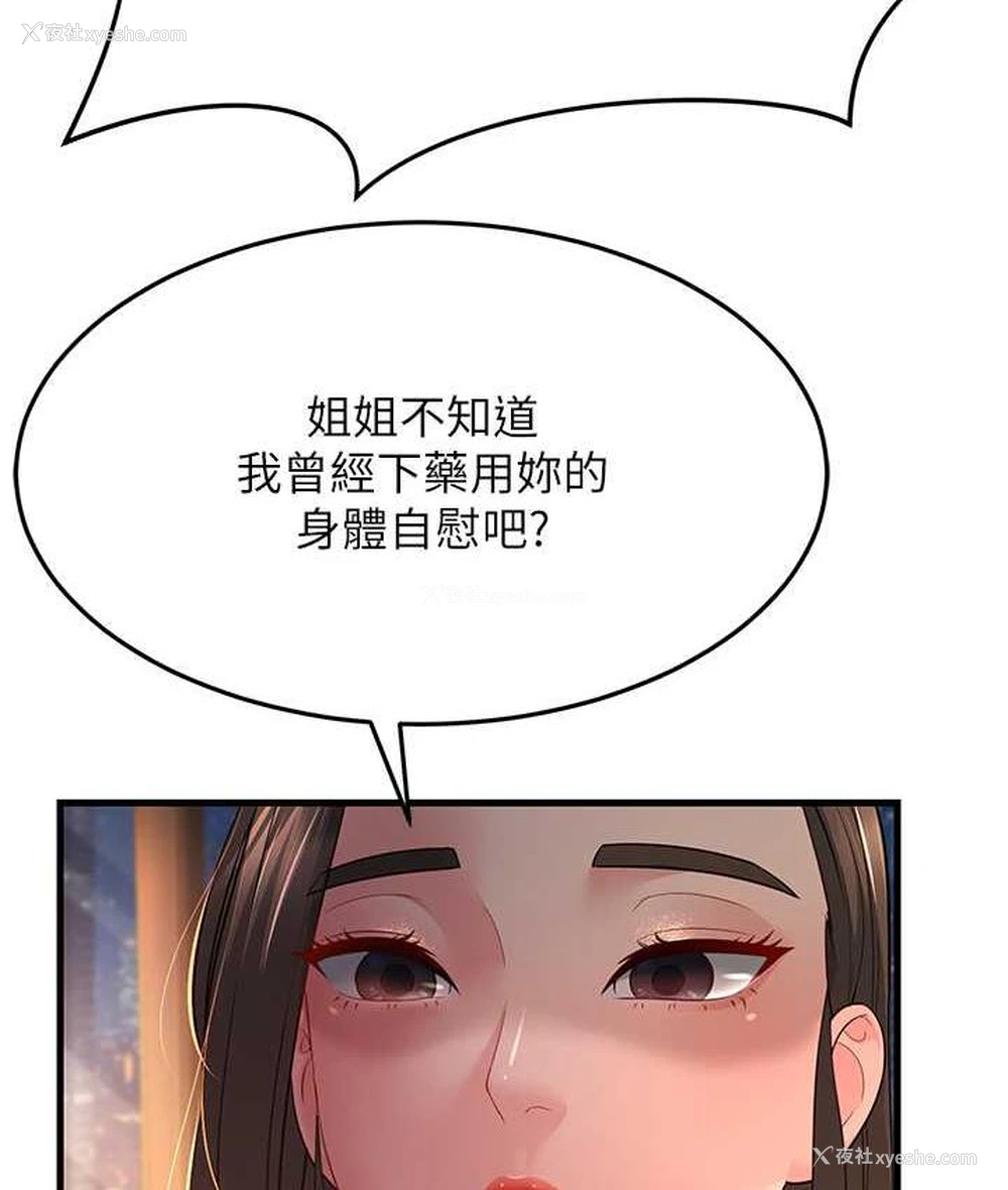 62P - 跑友变岳母