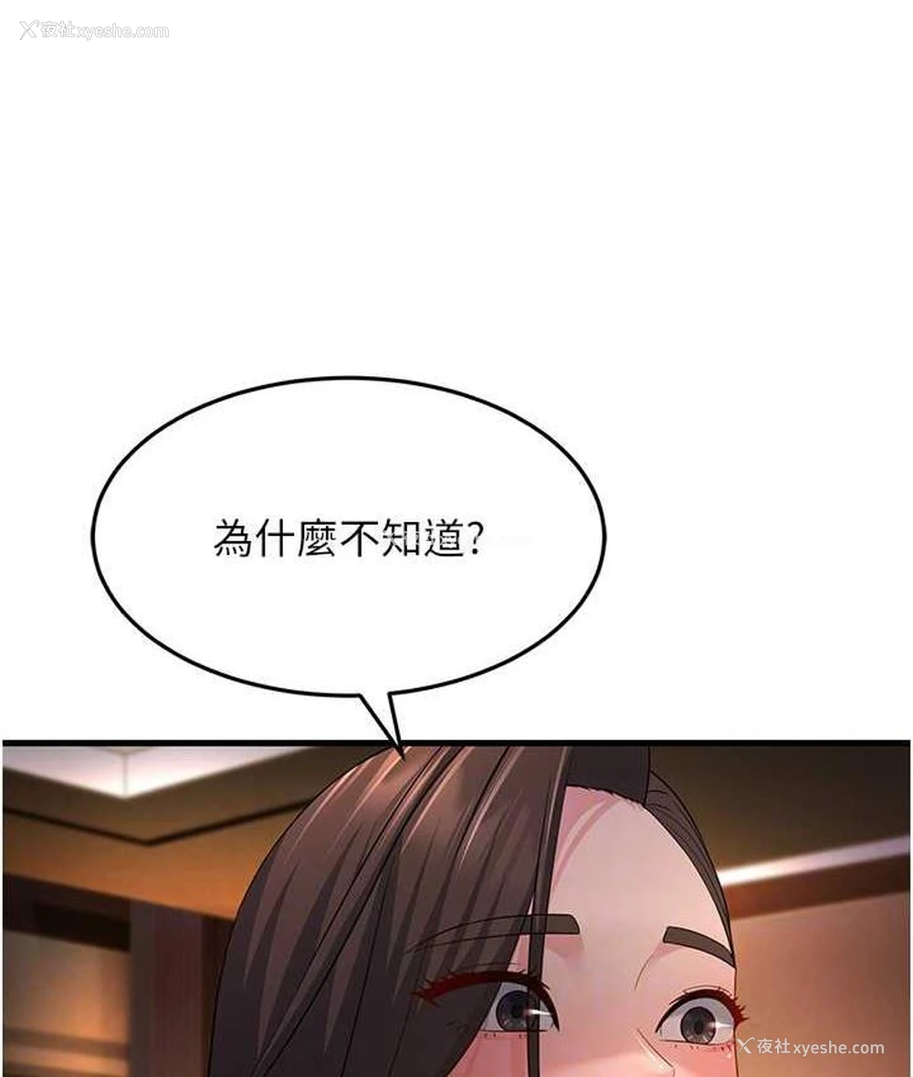 65P - 跑友变岳母