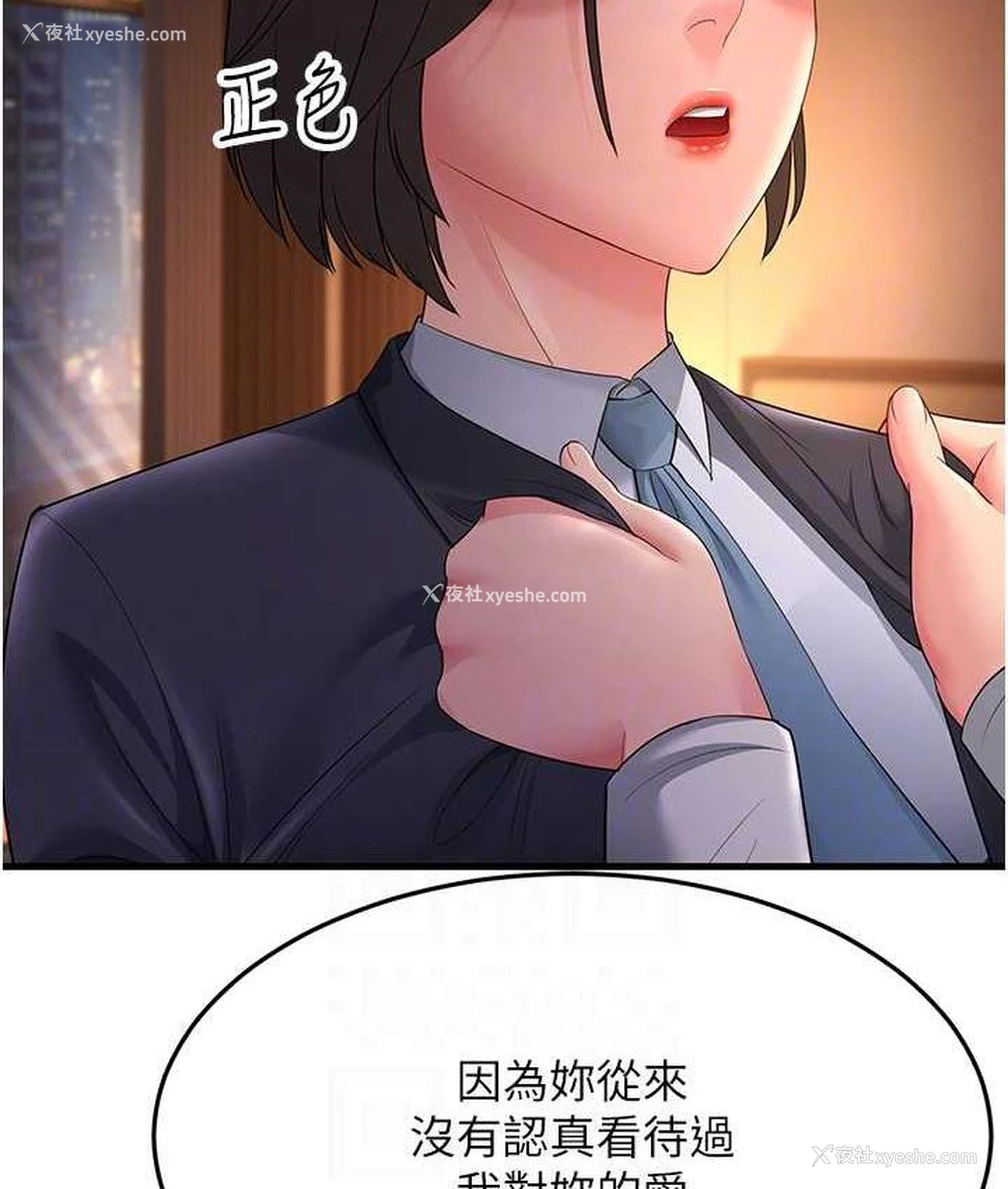 66P - 跑友变岳母
