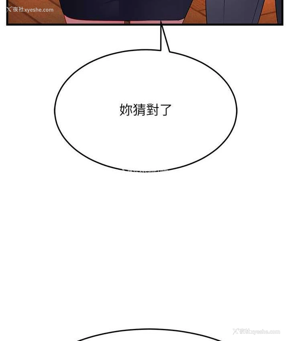 6P - 跑友变岳母