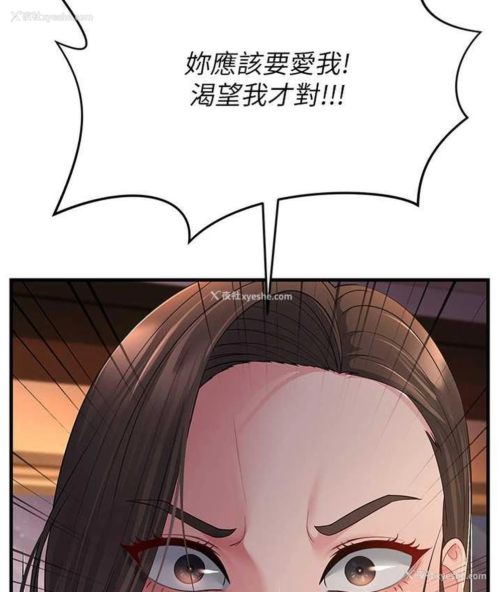 71P - 跑友变岳母