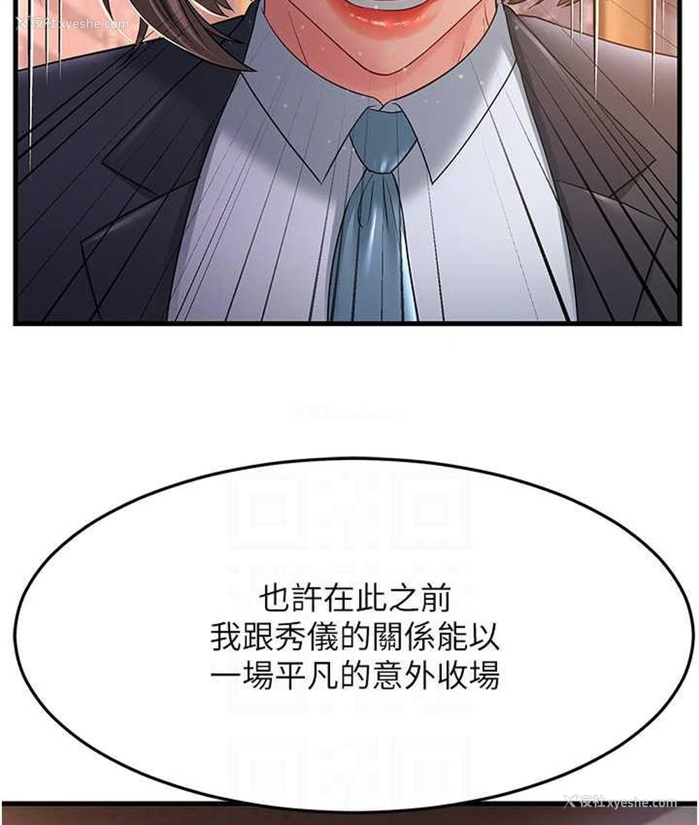 73P - 跑友变岳母