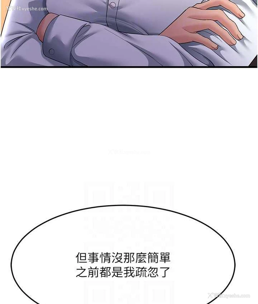 77P - 跑友变岳母