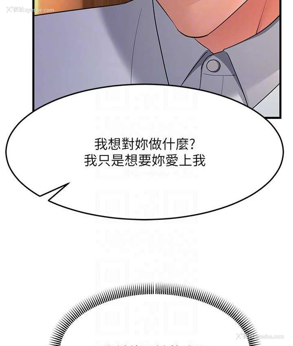 79P - 跑友变岳母
