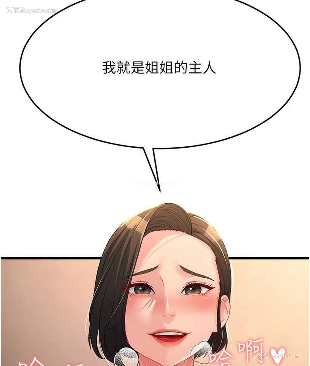 7P - 跑友变岳母