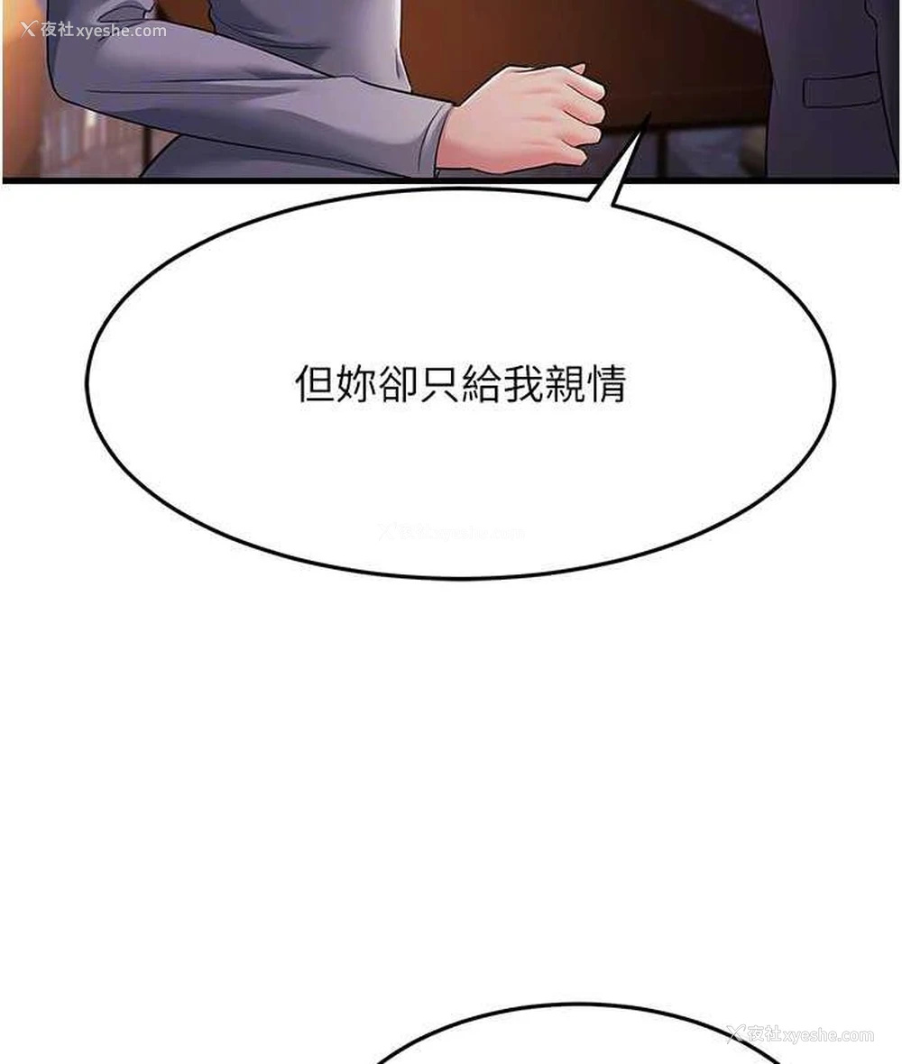 81P - 跑友变岳母