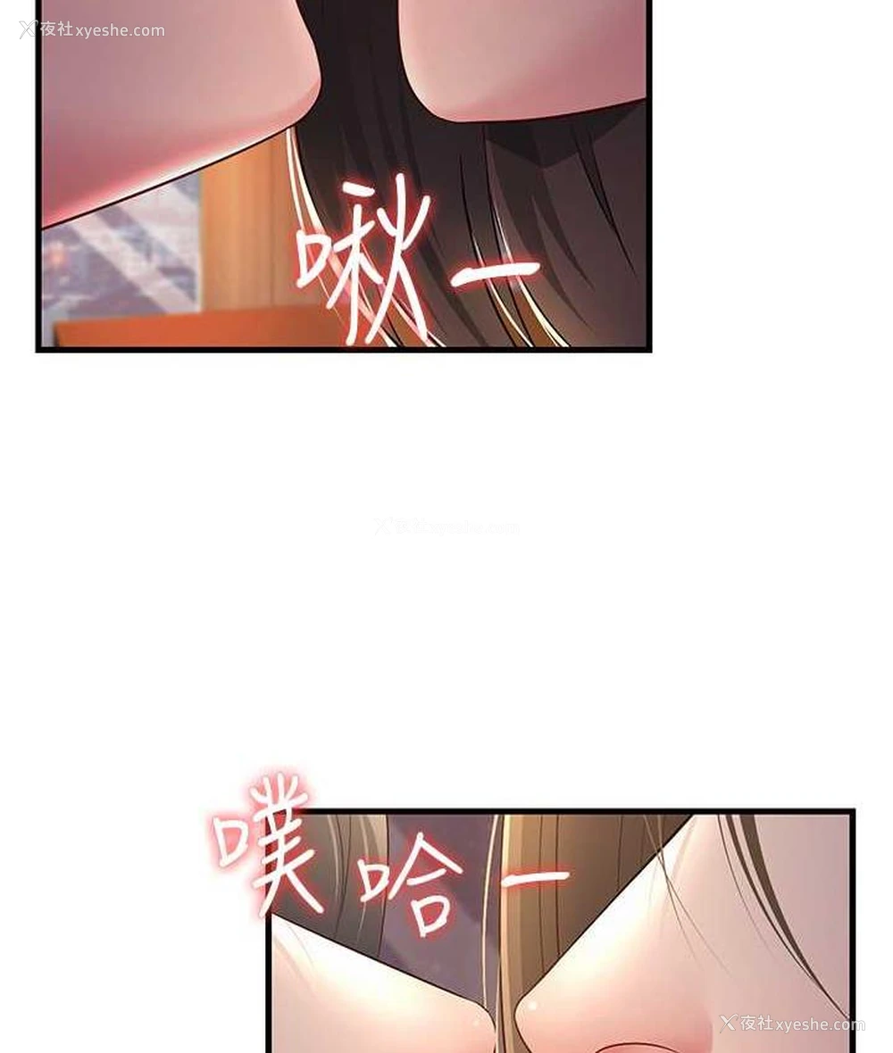 83P - 跑友变岳母