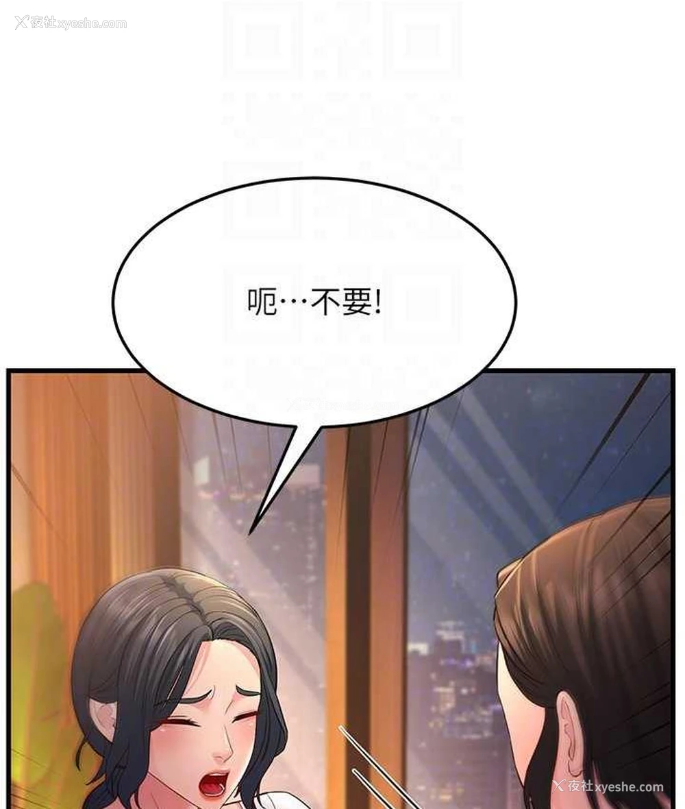 85P - 跑友变岳母