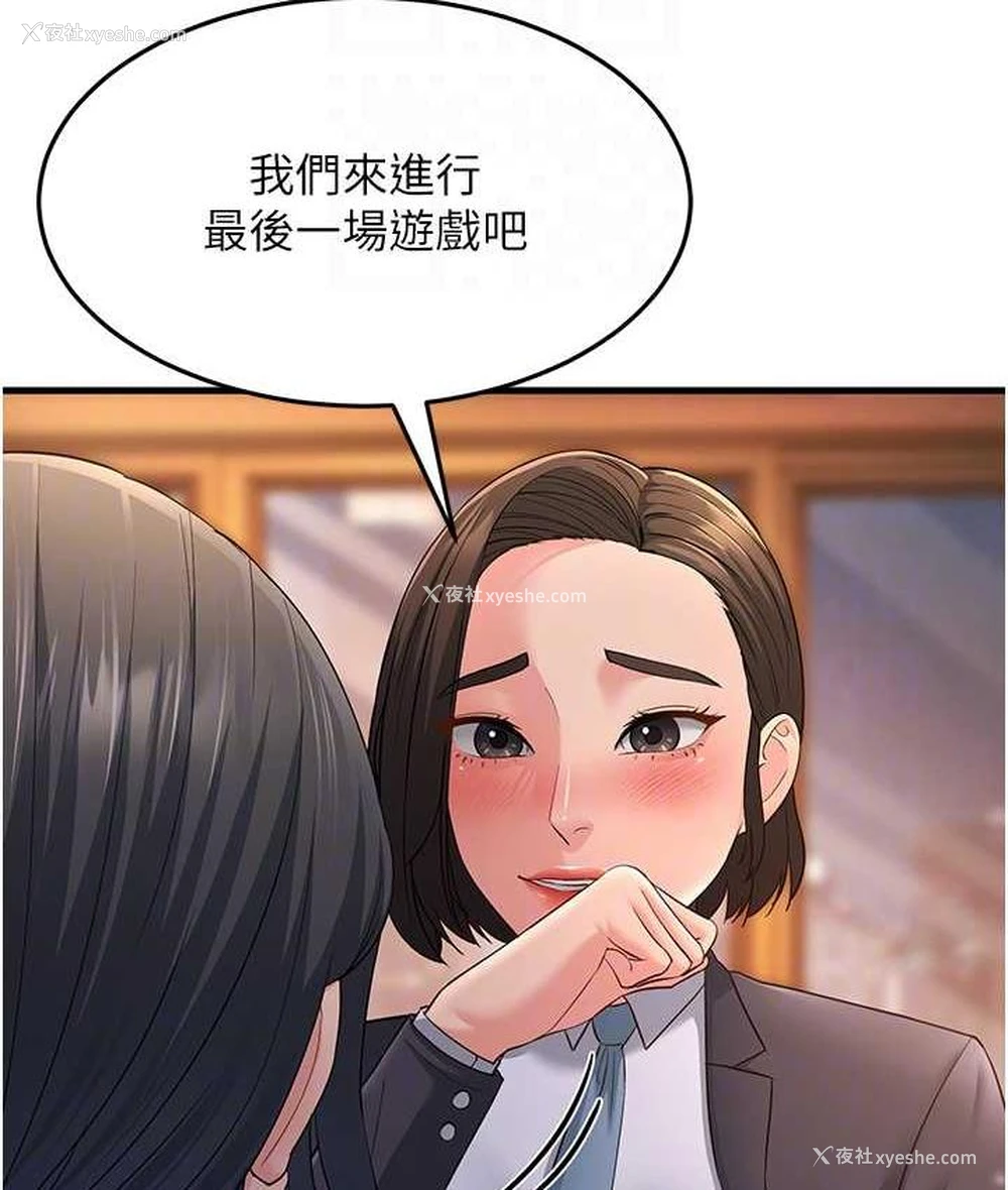87P - 跑友变岳母
