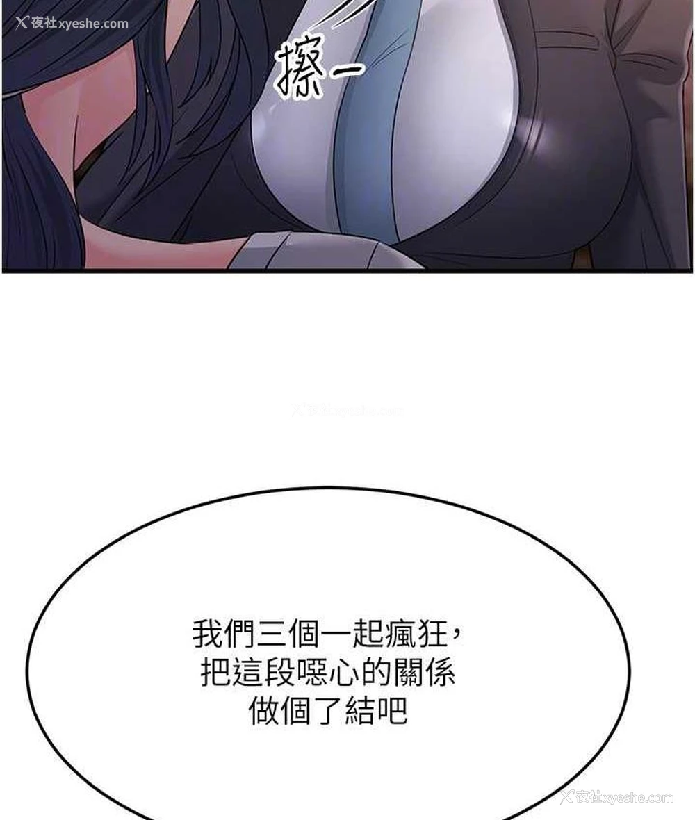 88P - 跑友变岳母