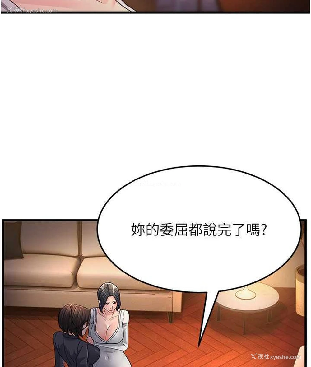 90P - 跑友变岳母