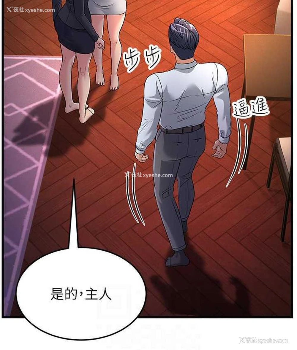 91P - 跑友变岳母
