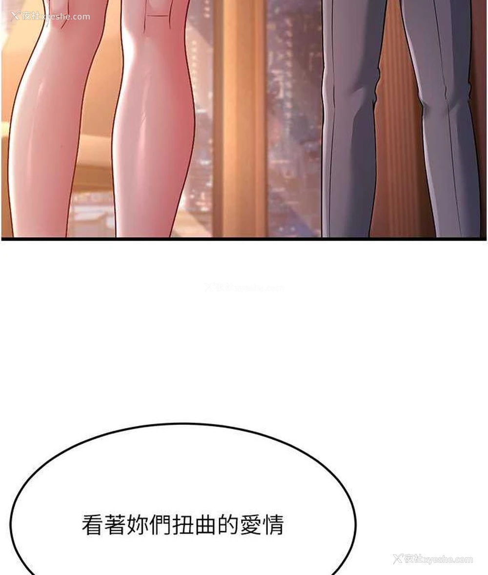 94P - 跑友变岳母
