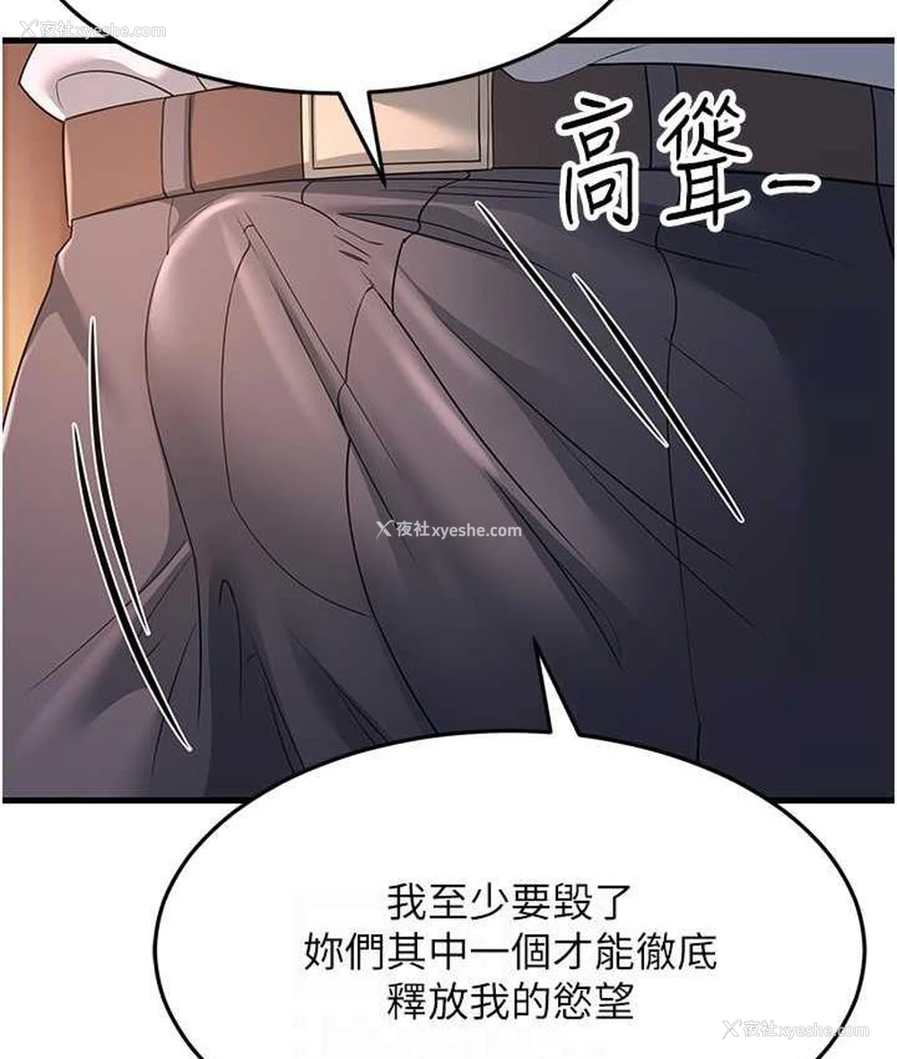 95P - 跑友变岳母