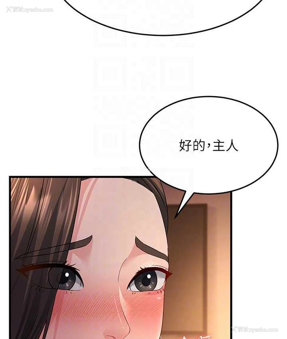 96P - 跑友变岳母