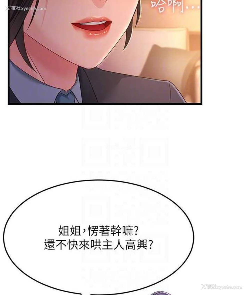 97P - 跑友变岳母