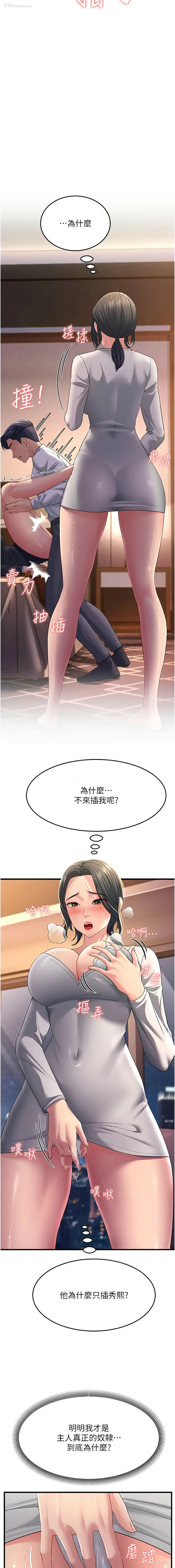 7P - 跑友变岳母
