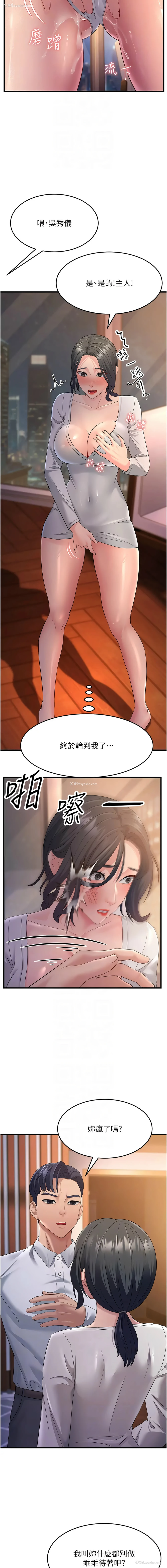 8P - 跑友变岳母