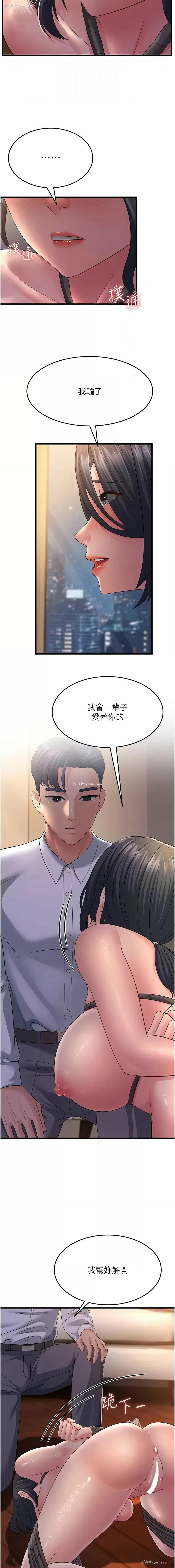 12P - 跑友变岳母