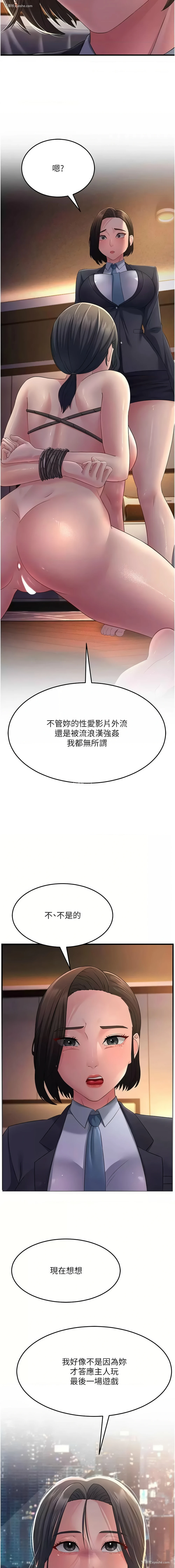 7P - 跑友变岳母