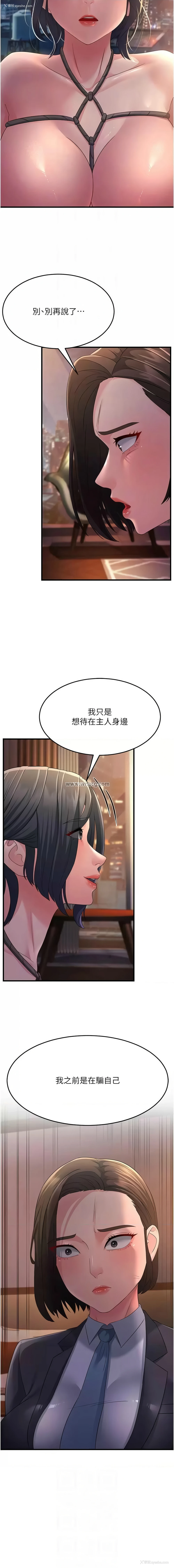 8P - 跑友变岳母
