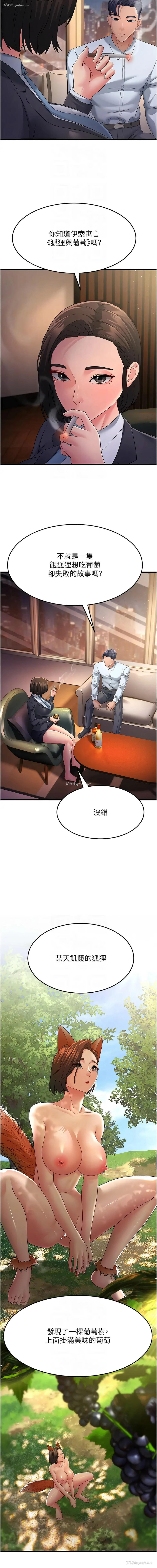 10P - 跑友变岳母